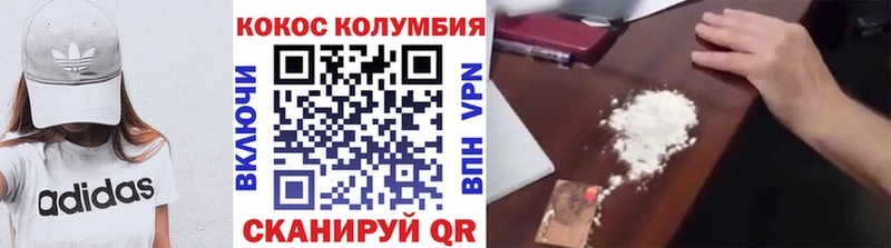 Кокаин Колумбийский  Богучар 