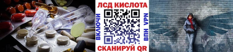 ЛСД экстази кислота Богучар