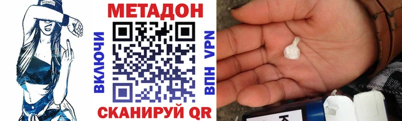 Метадон кристалл  Богучар 